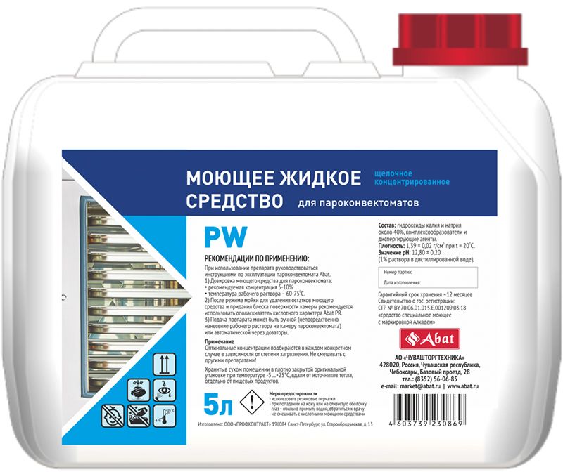 zhidkoe-shelochnoe-moyushee-sredstvo-abat-pw-dlya-pka-5-l_9qfy0fmrk7xga879.jpg