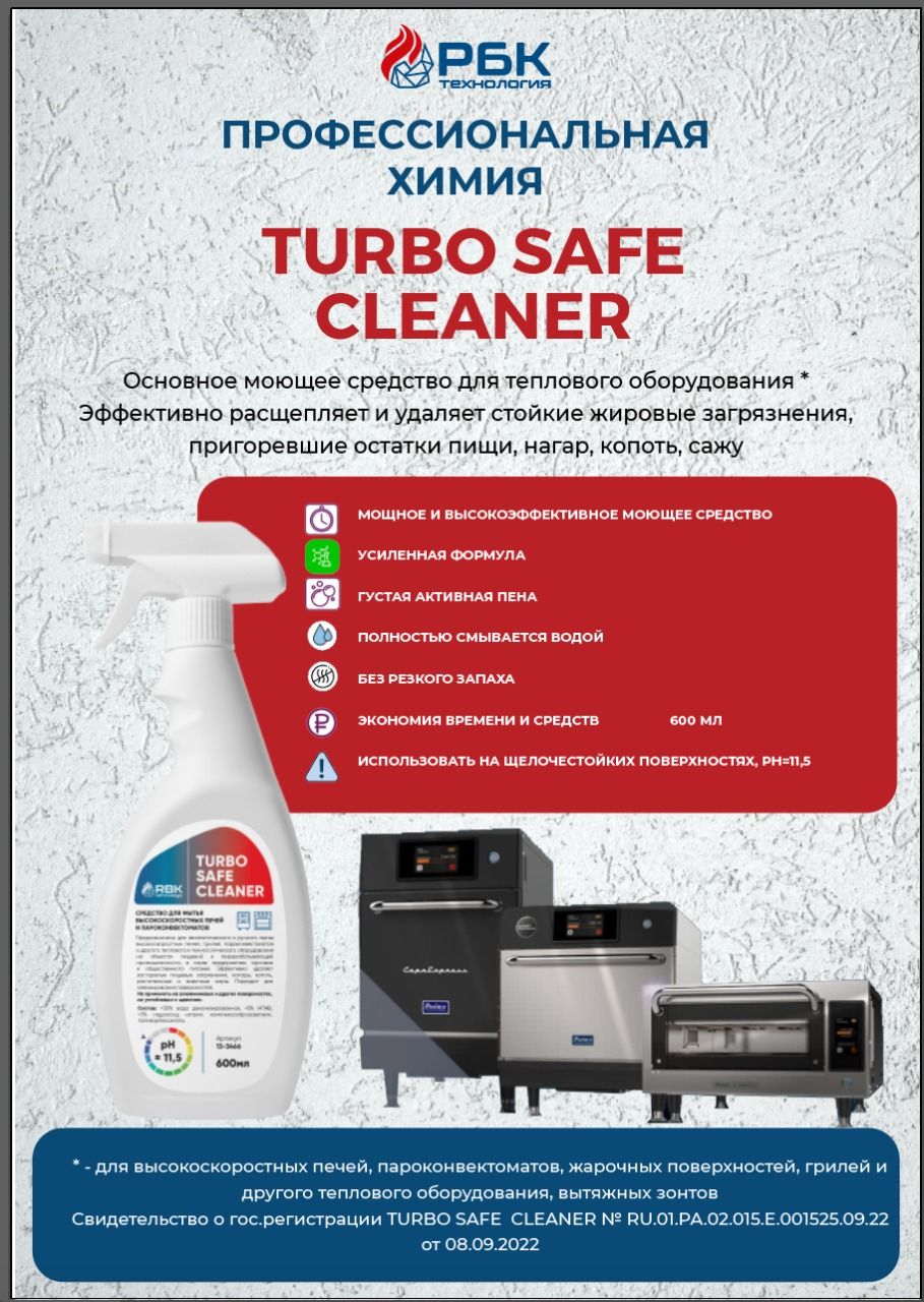 sredstvo-moyushee-turbo-safe-cleaner-0-6-l_eewk2wlwt3nc3c.jpg
