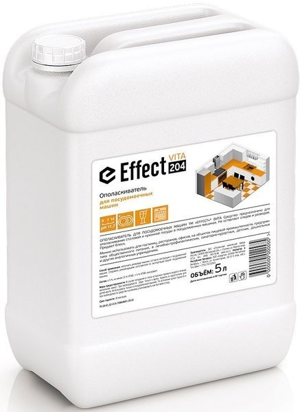 opolaskivatel-effect-vita-204-dlya-posudomoechnykh-mashin-10l_9qfy0dgqk7yo3iq8.jpg