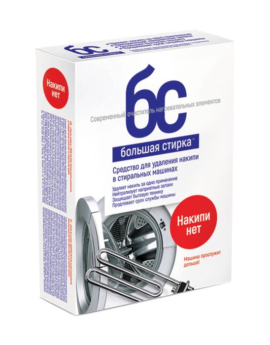 sredstvo-dlya-udaleniya-i-prof-nakipi-v-stiralnykh-mashinakh-bolshaya-stirka-500-gr_9qfy0kaxkpo4etro.jpg