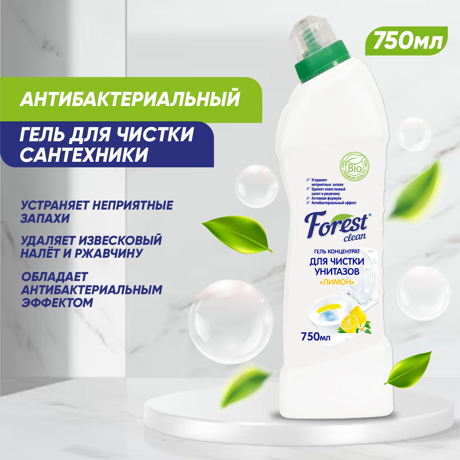 gel-dlya-chistki-unitaza-limon-750-ml_405gzoqli38n5ur.jpg