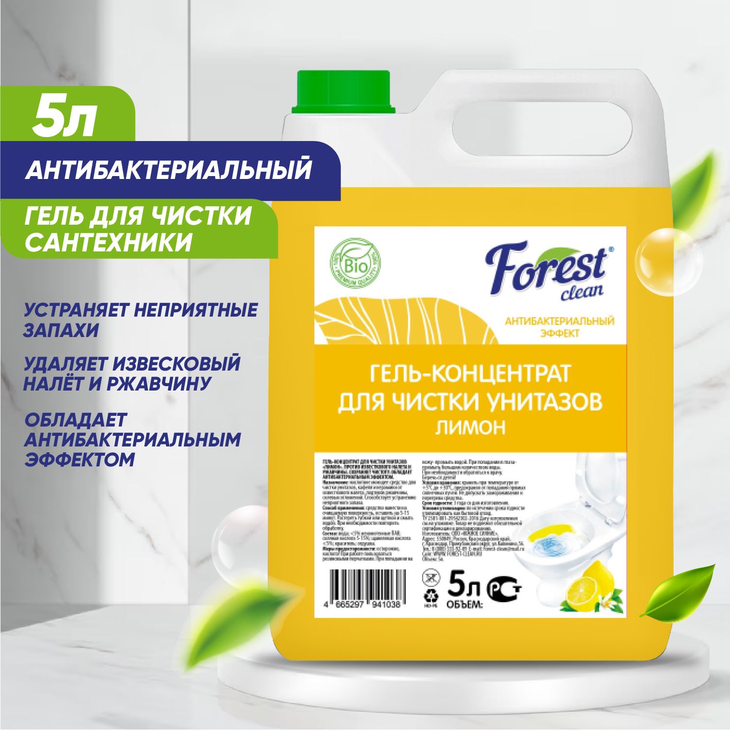 gel-dlya-chistki-unitaza-limon-kanistra-5l_405gzo11li38o015.jpg