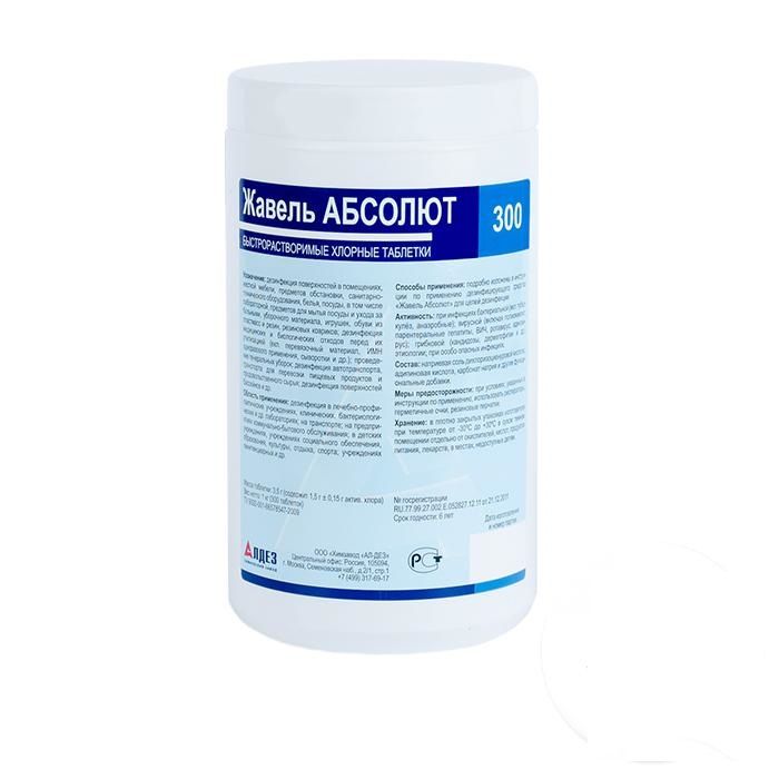 tabletki-dlya-dezinfekcii-zhavel-absolyut-300sht_9qfy0jskemmb86u.jpg