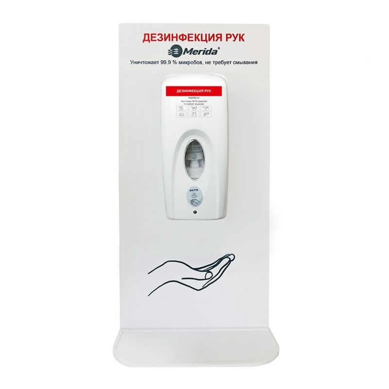 nastennyi-stend-s-sensornym-dispenserom-merida-k_dhb-125-_shb004_9qfy06sskbj1oeok.jpg