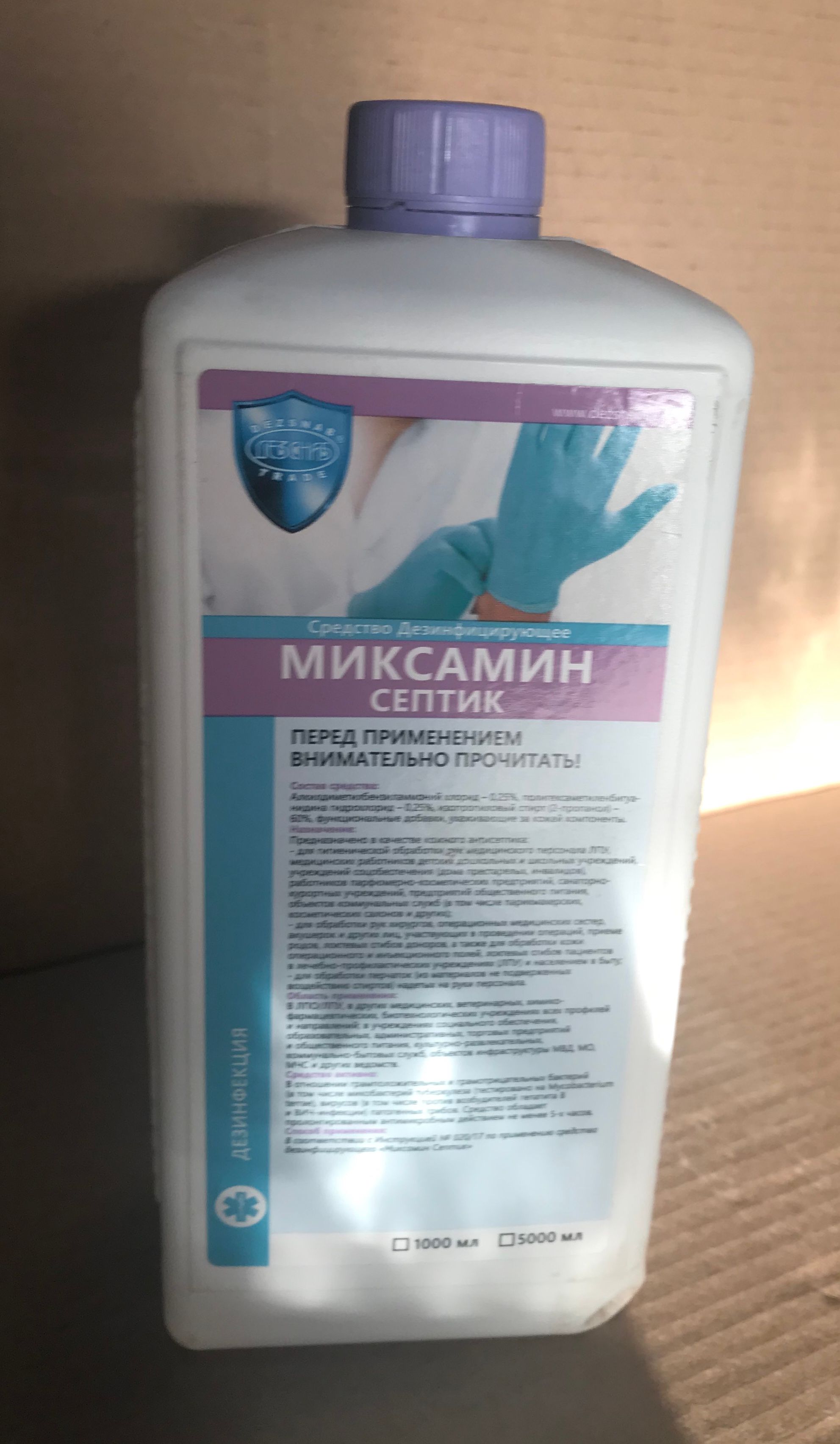sredstvo-dezinficiruyushee-miksamin-septik-1l-fl_9qfy0nufkg209321.jpg