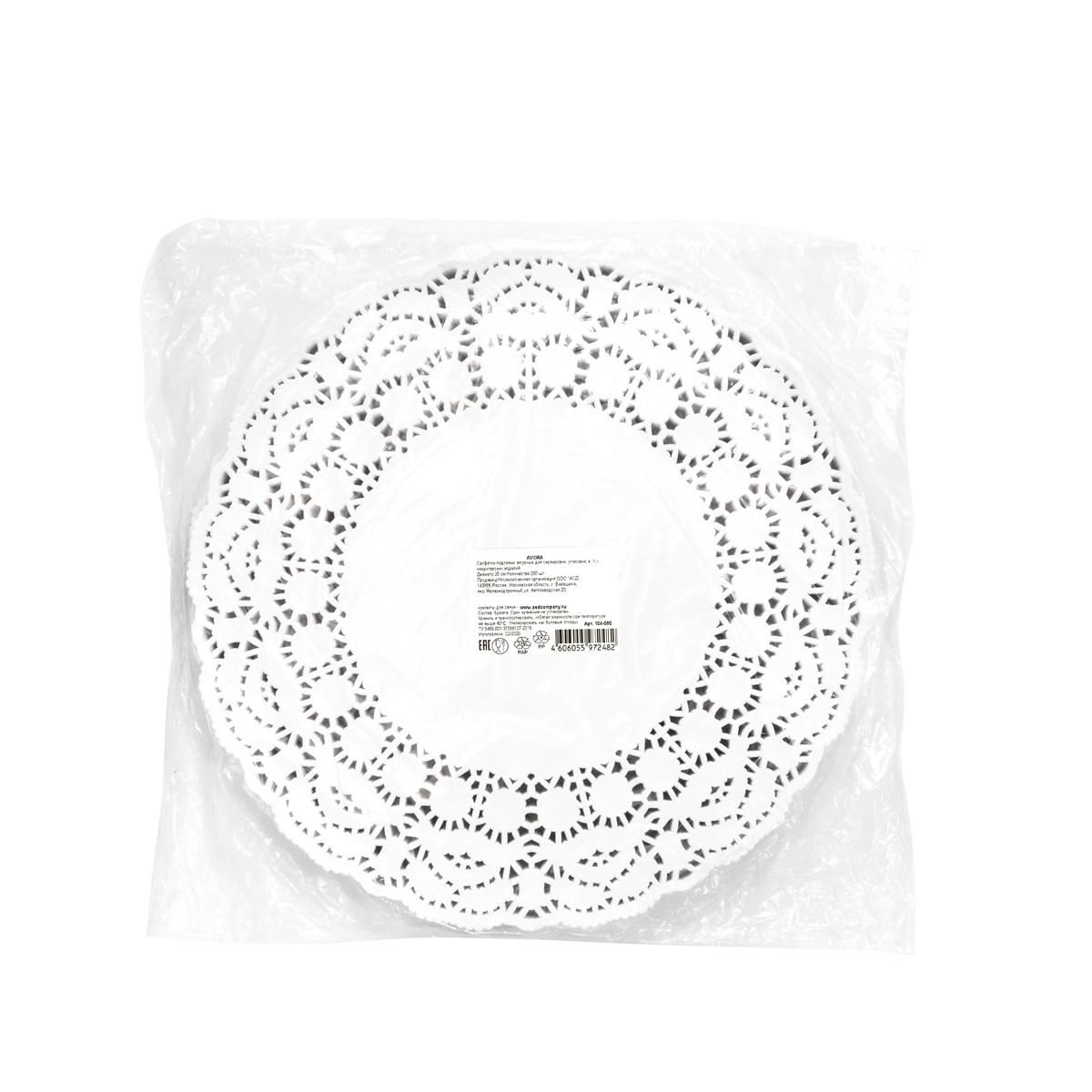 azhurnaya-salfetka-servirovochnaya-aviora-kruglaya-diametr-28-sm_9qfy0e07ksa9xzww.jpg