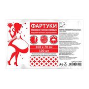 Фартуки полиэтиленовые, 4 гр., прозрачные, 100 шт/уп., А.Д.М