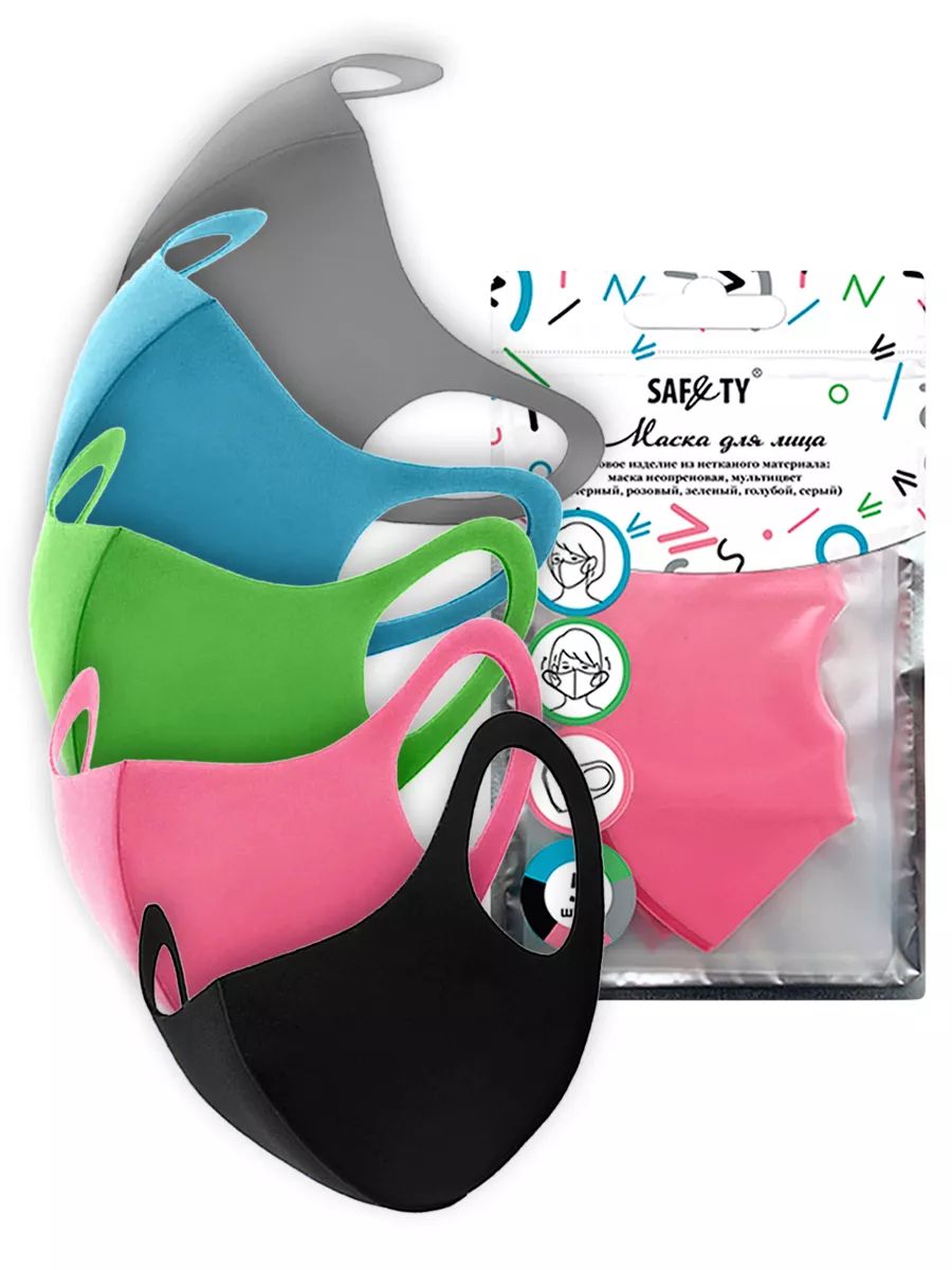 maska-safety-zashitnaya-neoprenovaya-multicvet-chernyi-rozovyi-zelenyi-goluboi-seryi-5-sht-v-pakete_9qfy04ahkrbtzc1j.jpg