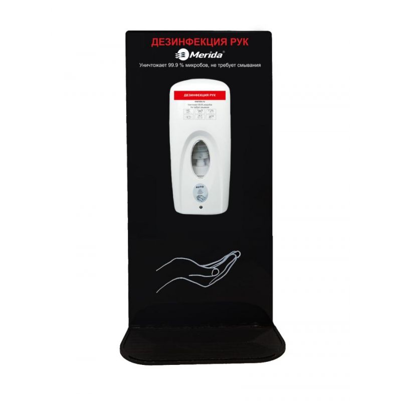 nastennyi-stend-dlya-dezinfekcii-ruk-500-ml-merida_9qfy01qrkg7yfvwx.jpg