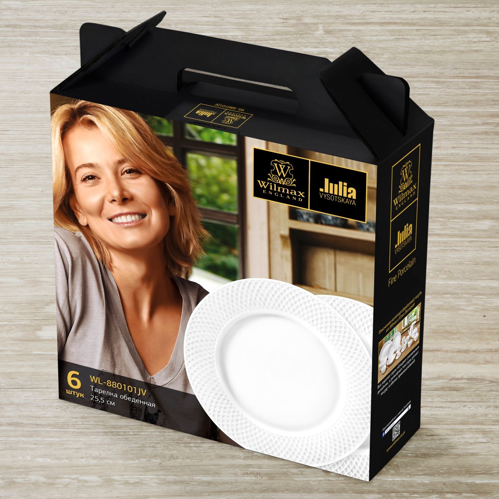 nabor-iz-6-ti-obedennykh-tarelok-25-5-sm-wl-880101-jv-6-c_9qfy0iagktyrvbo9.jpg