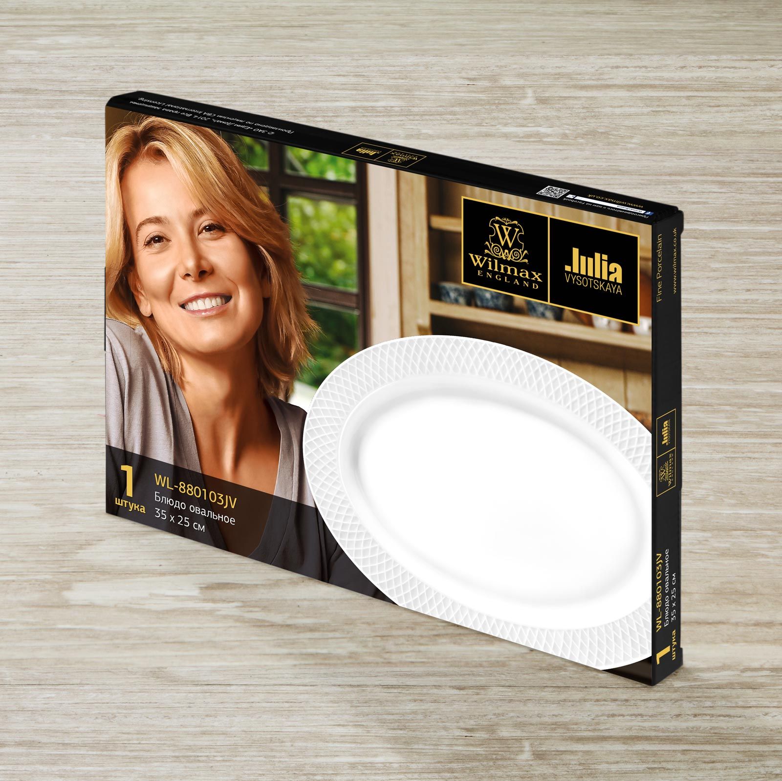 blyudo-ovalnoe-35x25-sm-wl-880103-jv-1-c_9qfy0iagktyrvlau.jpg