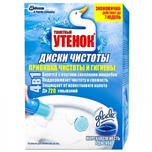 chistyashee-sredstvo-utenok-diski-chistoty-komplektmorskaya-svezhest-sht-6-sht_9qfy0o4tkj8gi3lc.jpg