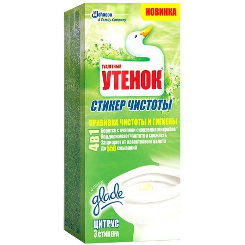 chistyashee-sredstvo-utenok-stiker-chistoty-citrus_9qfy07ydkj8m1a0r.jpg