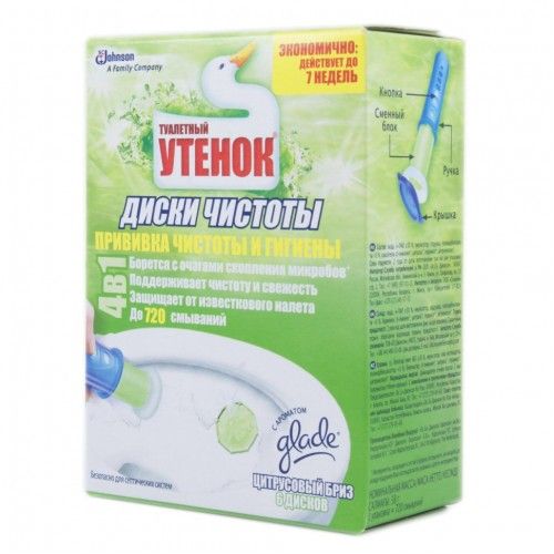 chistyashee-sredstvo-utenok-diski-chistoty-komplekt-citrusovyi-briz-sht-6_9qfy07ydkj8m09oy.jpg