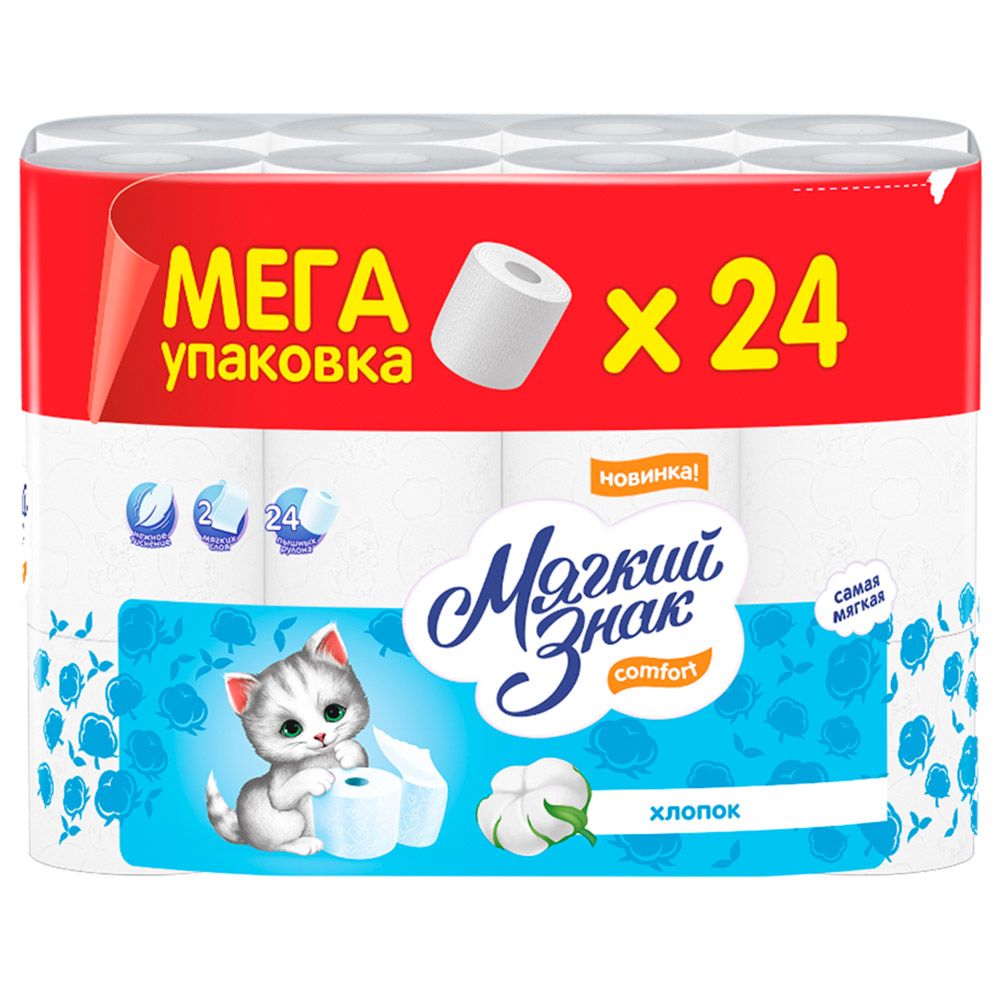 bumaga-tualetnaya-2sl-16-25-m-cellyuloza-cvet-belyi-myagkii-znak-komfort-kotenok-pach-24-sht-pach_9qfy02hpklkn2iy1.jpg