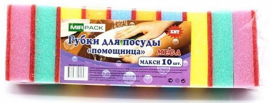 gubki-dlya-posudy-mirpack-mega-maksi-10-shtuk_9qfy0kaxkpglmlw4.jpg