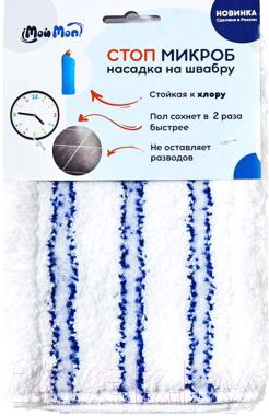 mop-stop-mikrob-karman-cmma-40_9qfy0kaxkprzljag.jpg