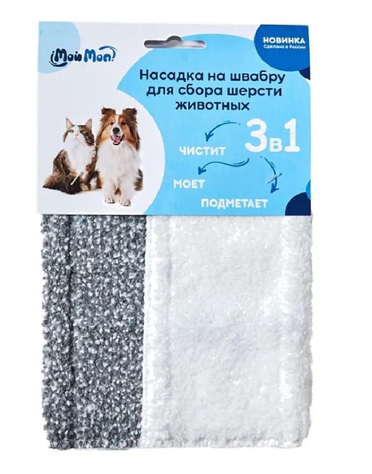 mop-antisherst-karman-cmmk-40_9qfy0kaxkprzljek.jpg