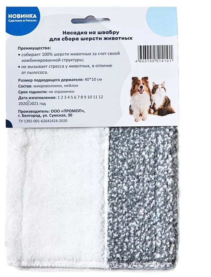 mop-antisherst-karman-cmmk-40_9qfy0kaxkprzljh1.jpg
