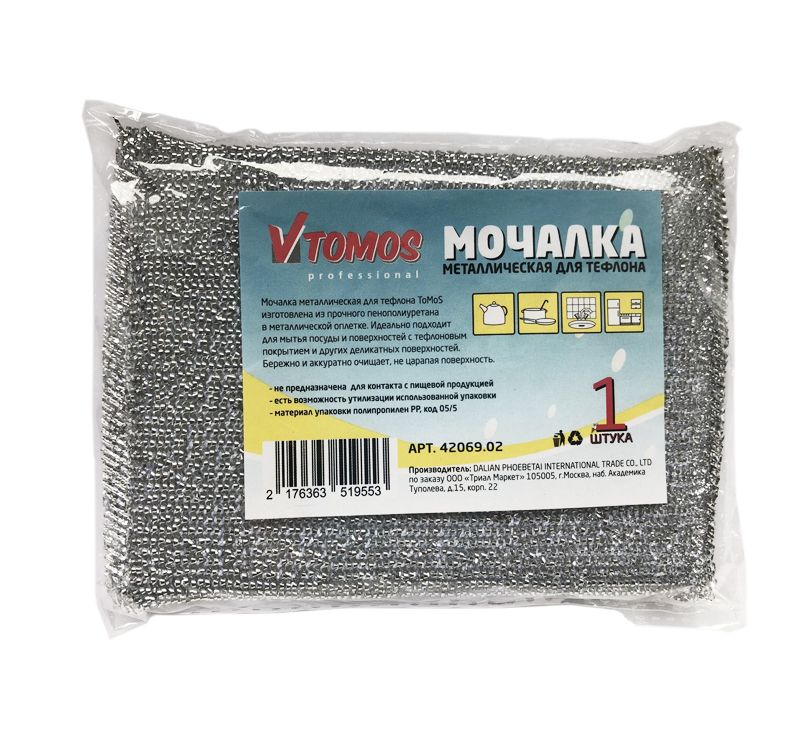 mochalka-metallicheskaya-tomos-dlya-teflona_9qfy0h8tkrulpwqf.jpg
