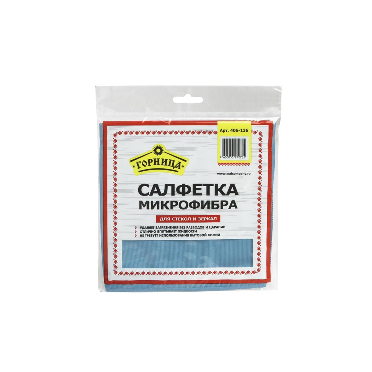 salfetka-gornica-mikrofibra-dlya-stekol-i-zerkal-35-kh-35-sm_9qfy0e07ksafpg9i.jpg