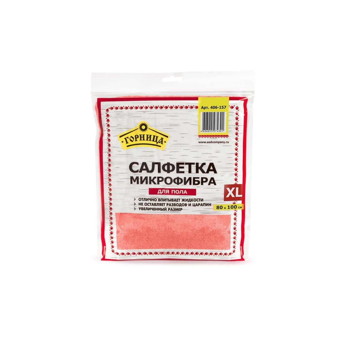 salfetka-gornica-mikrofibra-dlya-pola-80-kh-100-sm_9qfy0e07ksafqt0m.jpg