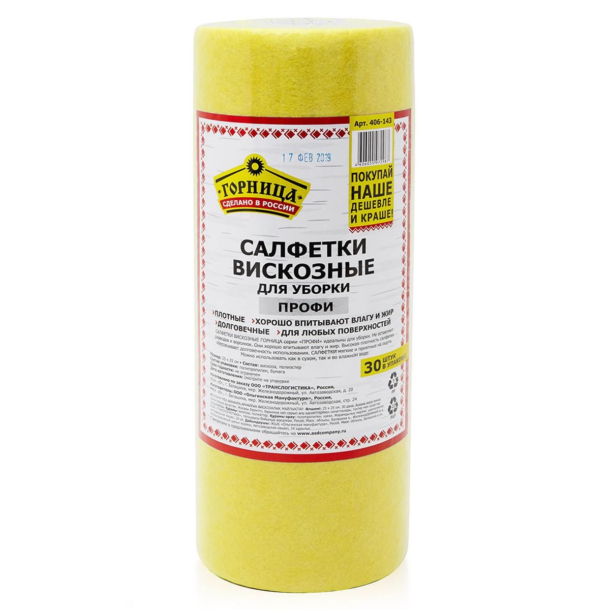 salfetki-viskoznye-v-rulone-gornica-profi_9qfy0e07ksafqc2n.jpg