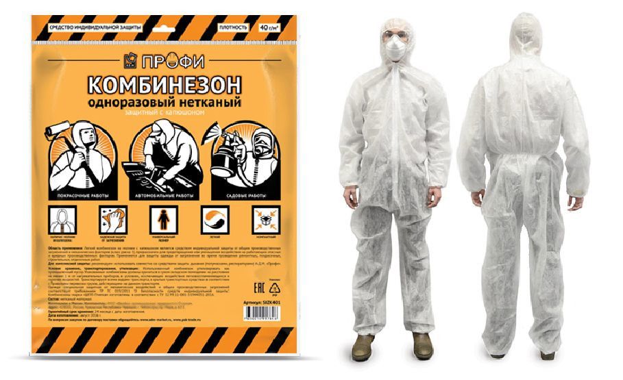 kombinezon-zashitnyi-netkanyi-spanbond-v-ind-upakovke-razmer-xl-fiberon_9qfy01c5kr1tagc0.jpg