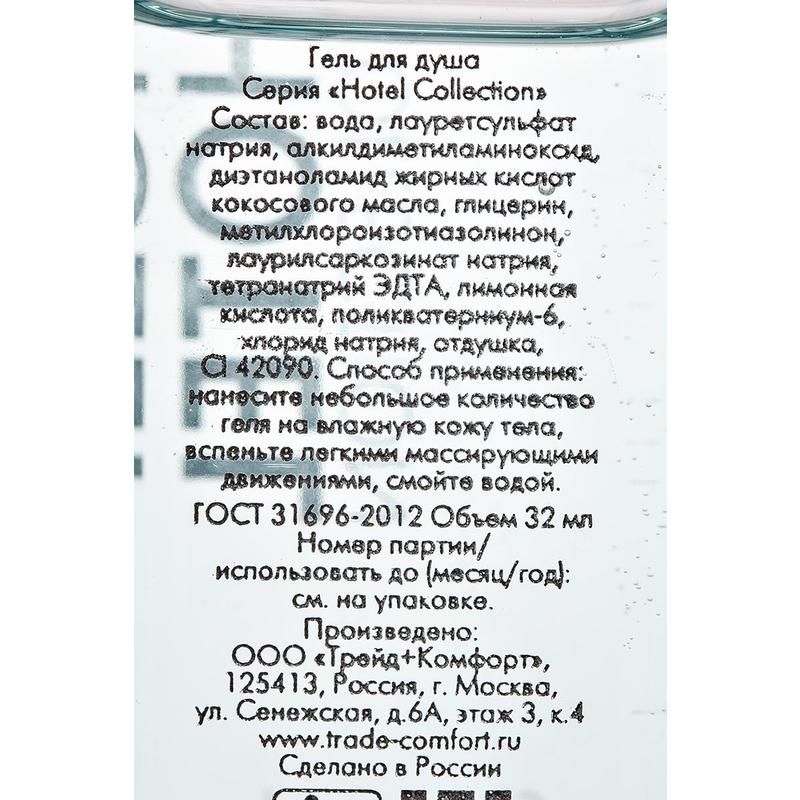 gel-hotel-collection-30ml-flakon-200-sht-up_9qfy0ms9krg2a2xm.jpg