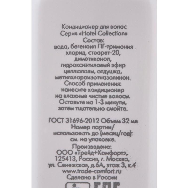 kondicioner-dlya-volos-hotel-collection-30-ml-flakon-200-sht-up_9qfy0ms9krg2a3ho.jpg