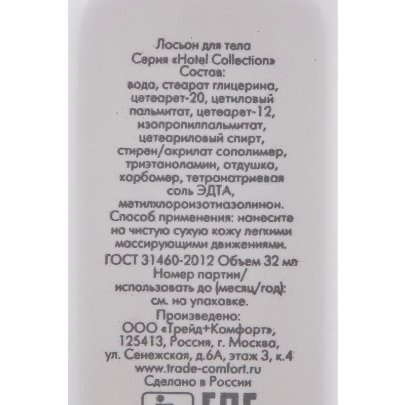 loson-hotel-collection-30-ml-flakon-200-sht-up_9qfy0ms9krg2a3tc.jpg