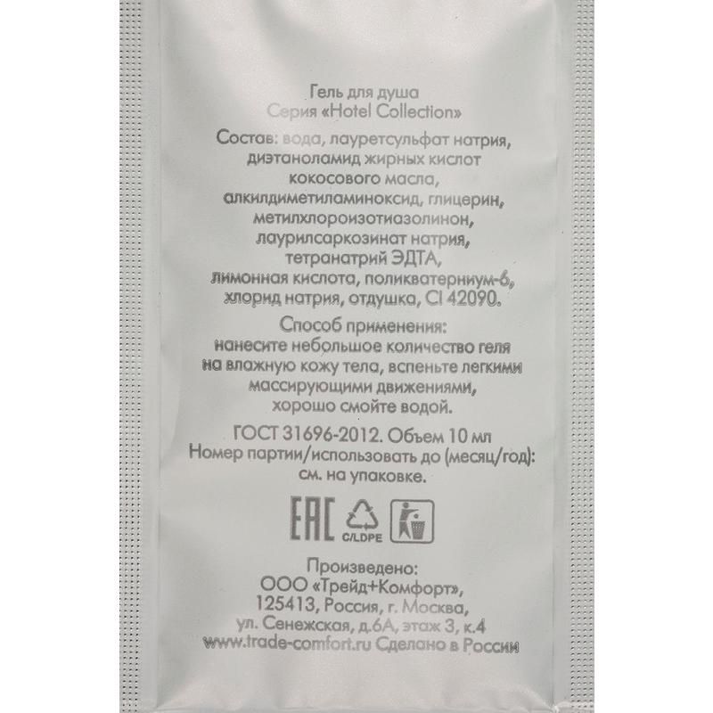 gel-sashe-hotel-collection-10-gr-500-sht-up_9qfy0ms9krg2a4tt.jpg