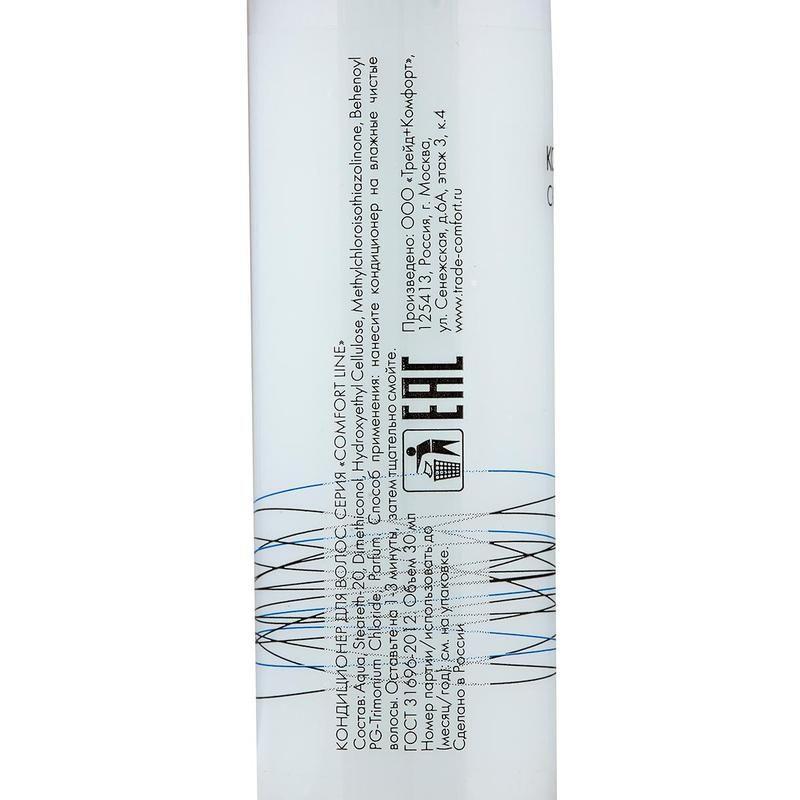 kondicioner-dlya-volos-comfort-line-30-ml-flakon-200-sht-up_9qfy0ms9krg2a6hc.jpg