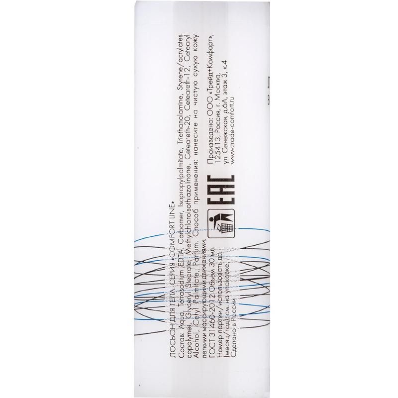 loson-comfort-line-30-ml-flakon-200-sht-up_9qfy0ms9krg2a6q2.jpg
