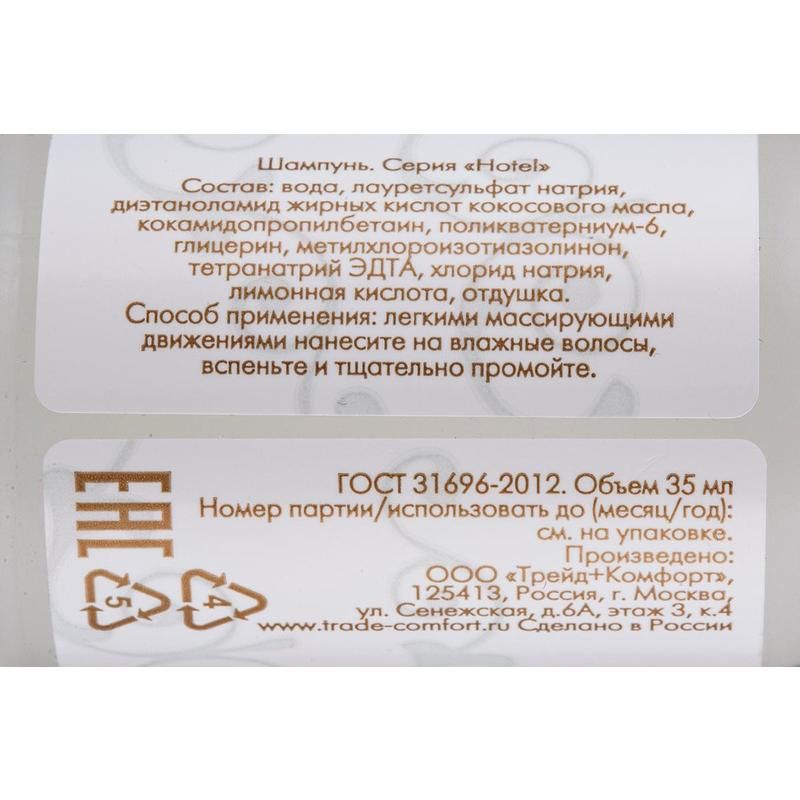 shampun-hotel-30ml-flakon-200-sht-up_9qfy0ms9krg2a7v6.jpg