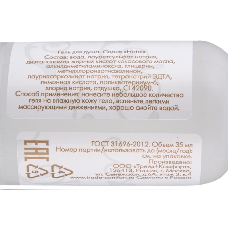 gel-hotel-30ml-flakon-200-sht-up_9qfy0ms9krg2a85z.jpg