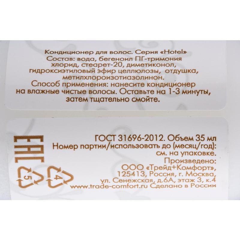 kondicioner-dlya-volos-hotel-30-ml-flakon-200-sht-up_9qfy0ms9krg2a99r.jpg