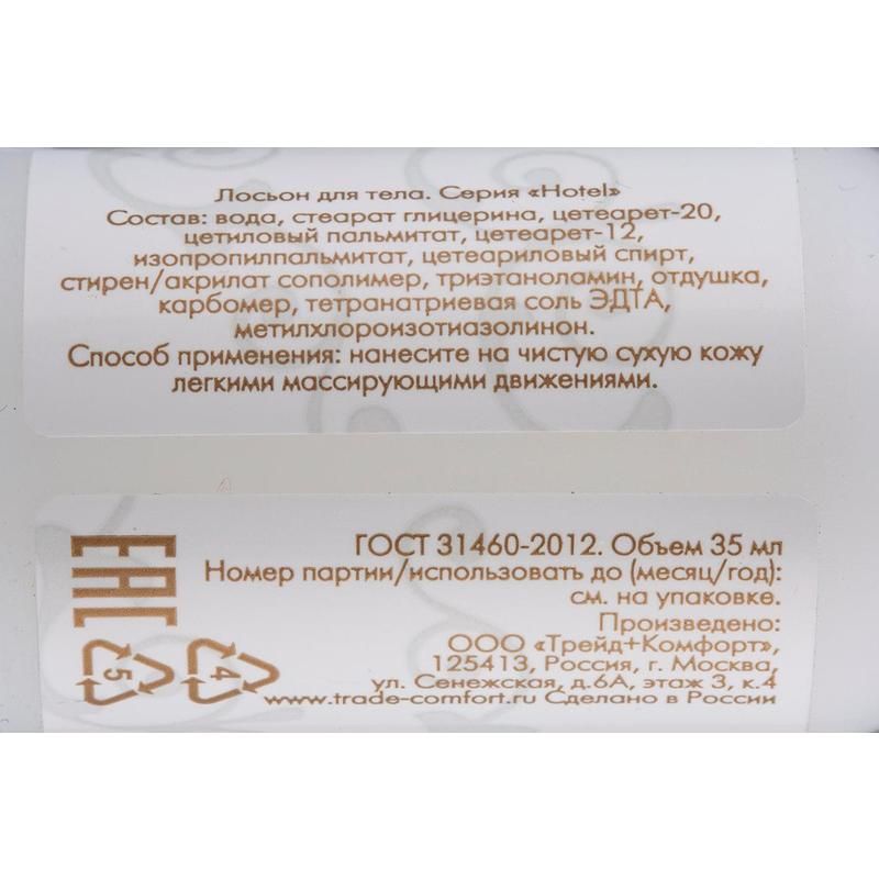 loson-hotel-30-ml-flakon-200-sht-up_9qfy0ms9krg2a9g2.jpg