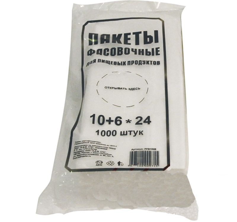 paket-fasovochnyi-pnd-10-6-kh24-1000-sht_9qfy0h8tkrulna8f.jpg
