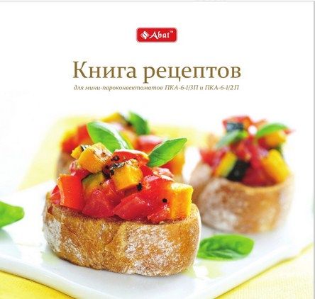 kniga-receptov-abat-dlya-pka-6-1--3p_9qfy0b8mjmuhsdyx.jpg