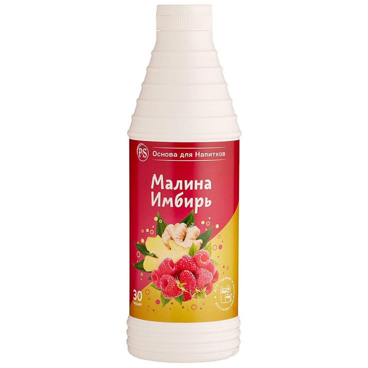 osnova-dlya-napitkov-proffsyrup-malina-imbir-1-kg_9qfy0cegkovh158m.jpg