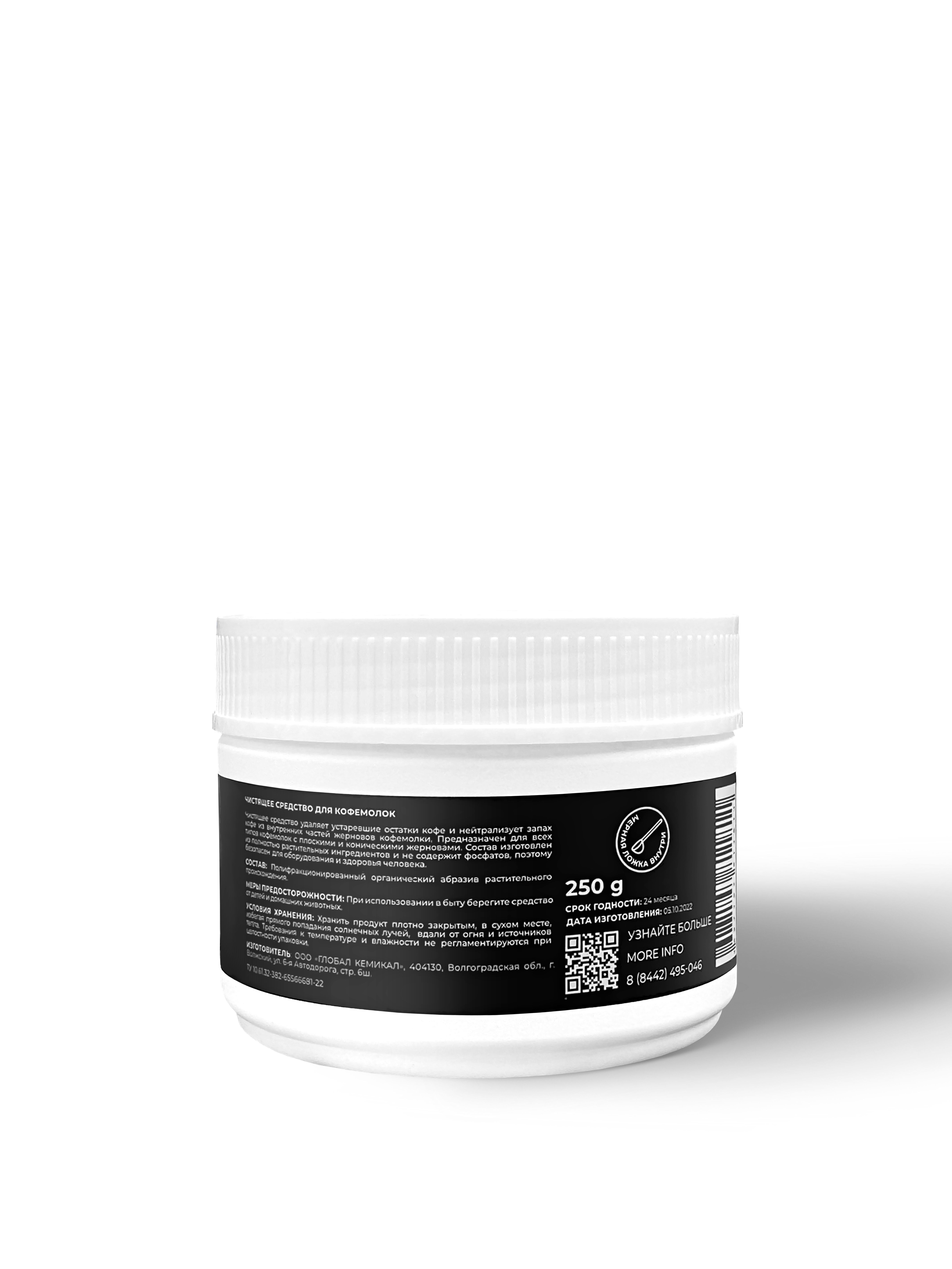poroshkovoe-sredstvo-dlya-chistki-kofemolok-cup-2-250-g_405gzprlaqtae49.jpg