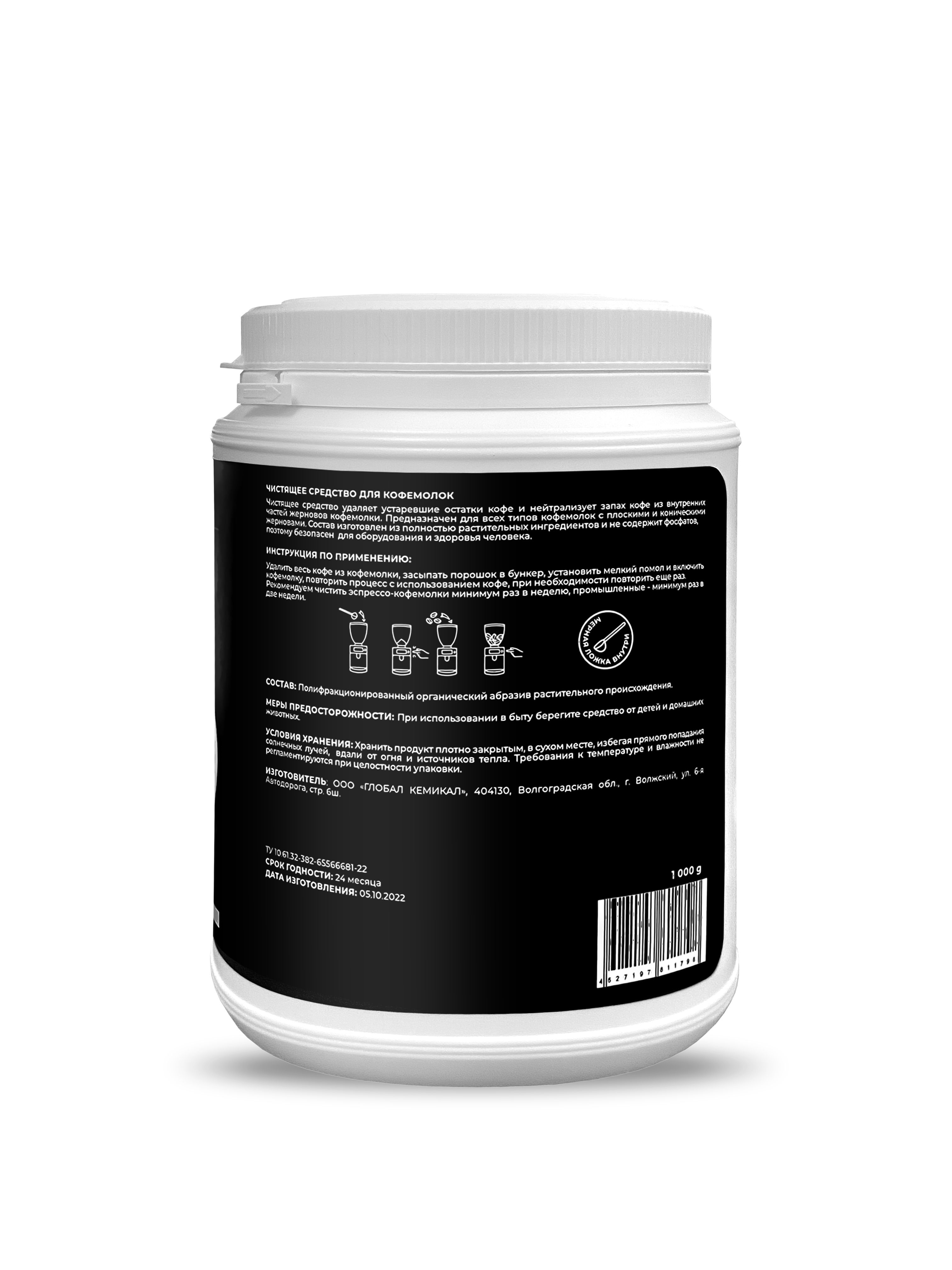 poroshkovoe-sredstvo-dlya-chistki-kofemolok-cup-2-1-kg_405gzpolaqtbc6y.jpg