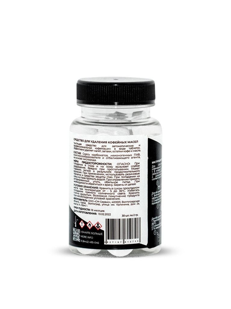sredstvo-dlya-udaleniya-kofeinykh-masel-cup-5-tabletki-30-sht_405gzprlaqt6ece.jpg