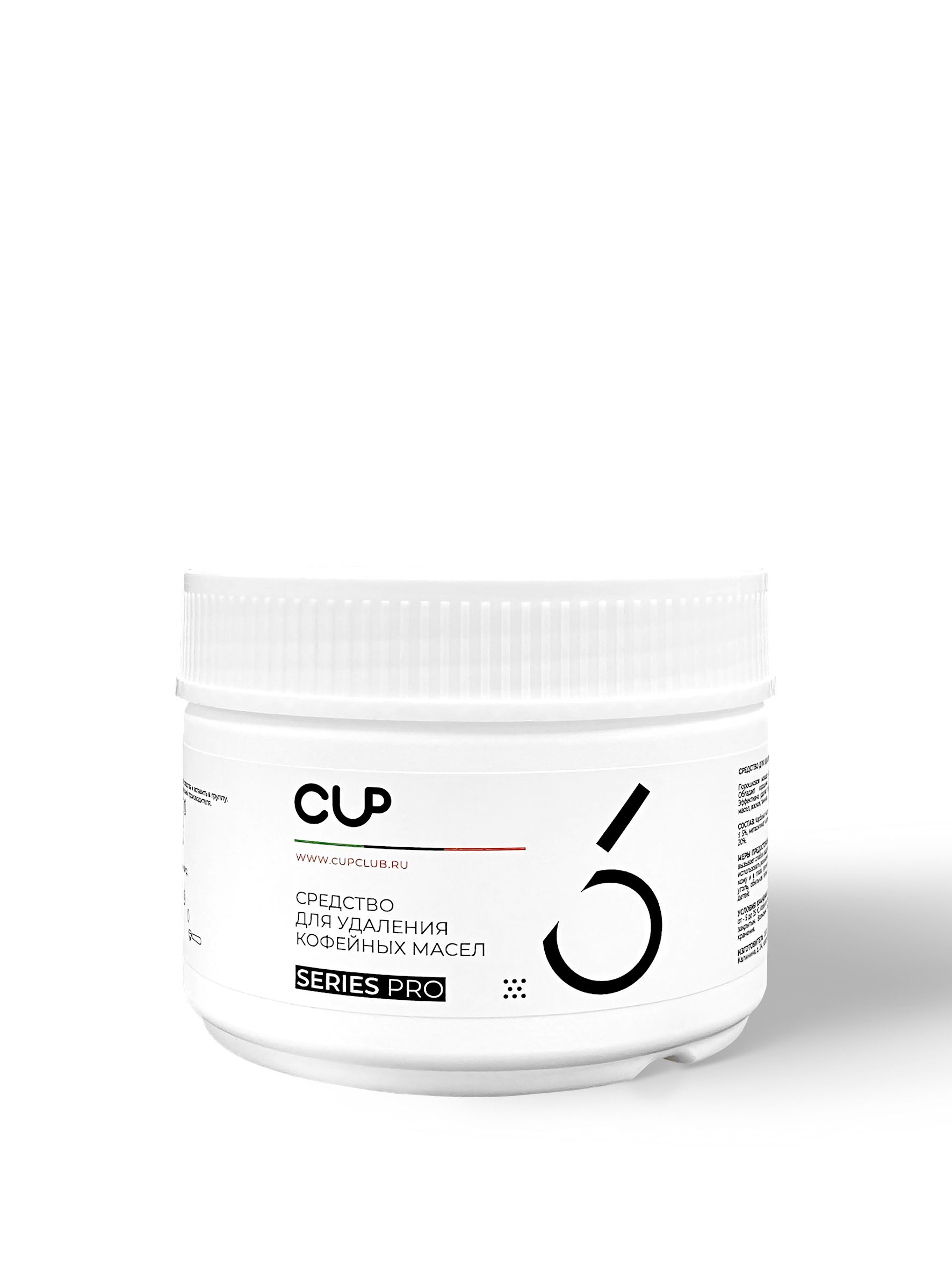 poroshkovoe-sredstvo-dlya-udaleniya-kofeinykh-masel-cup-6-250-g_405gzpxlaqt6toy.jpg