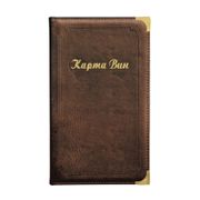 Папка меню "Карта Вин"бордо P.L. PROFF CUISINE Bar Ware 99003011