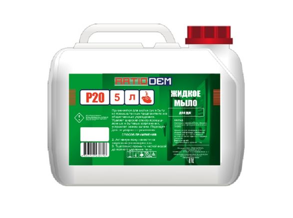 zhidkoe-mylo-ratiodem-r20-kanistra-5-l_9qfy0ffhk17tjut6.jpg