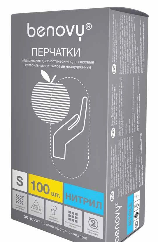 perchatki-medicinskie-nitrilovye-benovy-m_9qfy0b8mjmuhk8hd.jpg