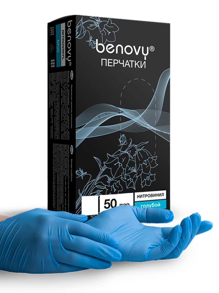 perchatki-nitrovinilovye-benovy-nitrovinyl-gladkie-golubye-xl-50-par-v-upakovke_9qfy04ahkrbtz9mv.jpg
