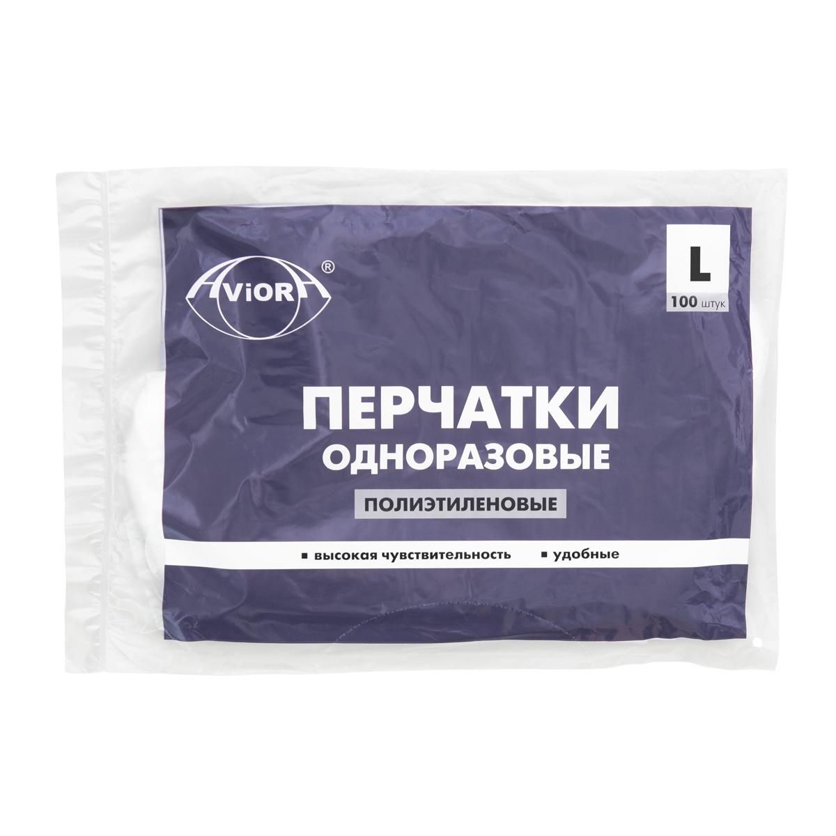 perchatki-aviora-pe-odnorazovye-razmer-l_9qfy0e07ksaalkvs.jpg